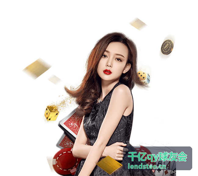 千亿qy球友会球友赛事和企业服务场景